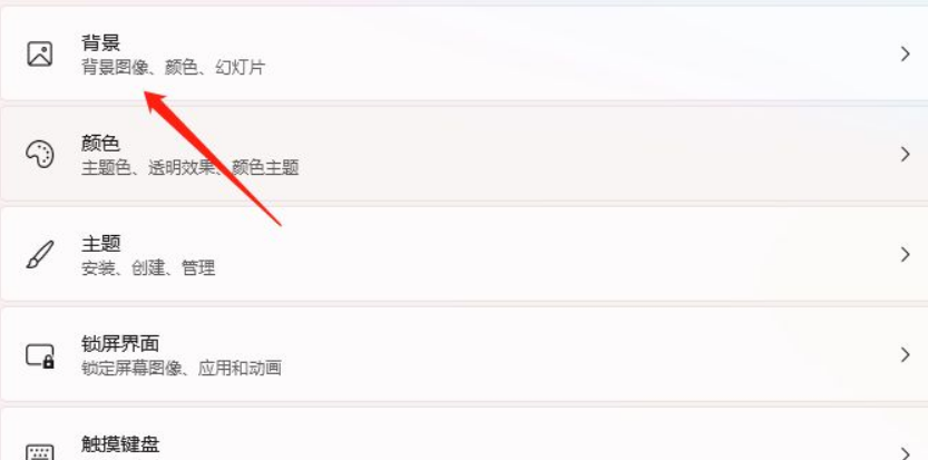 Win11怎么自定义背景图片?Win11自定义背景图片方法(图3) Win11自定义背景图片方法