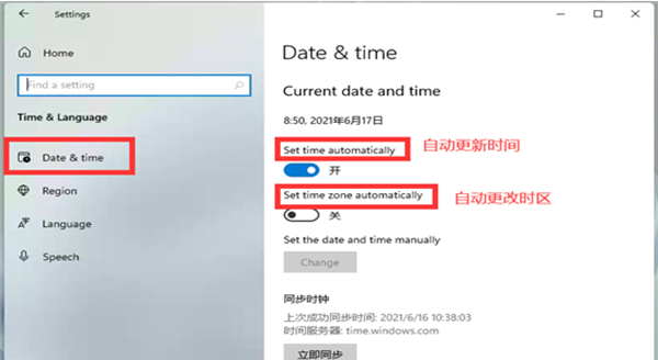 Win11系统时间不同步怎么办?Win11系统时间不同步的解决方法(图3) Win11系统时间不同步怎么办?