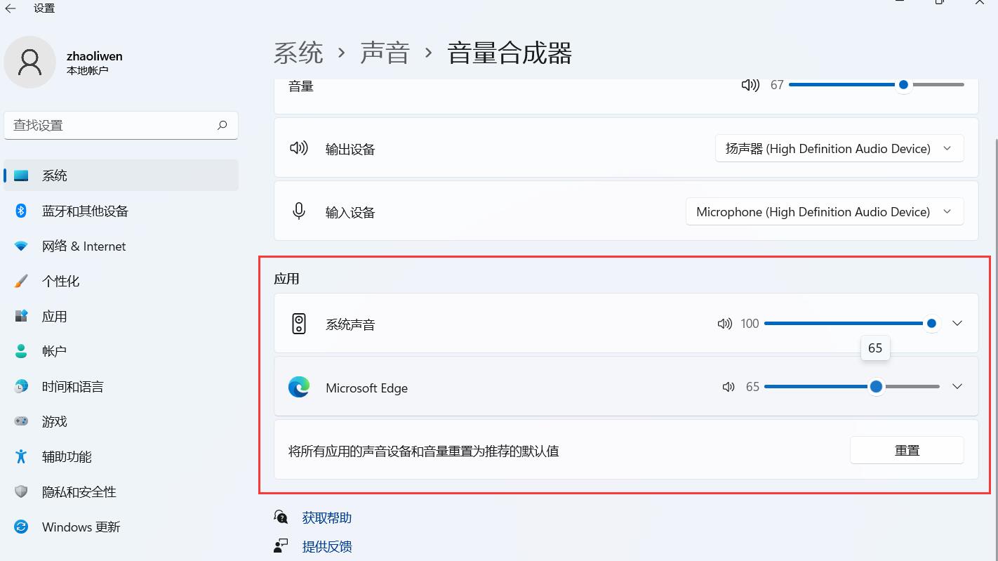 Win11声音合成器怎么用?Win11声音合成器用法介绍(图2) Win11声音合成器怎么用?