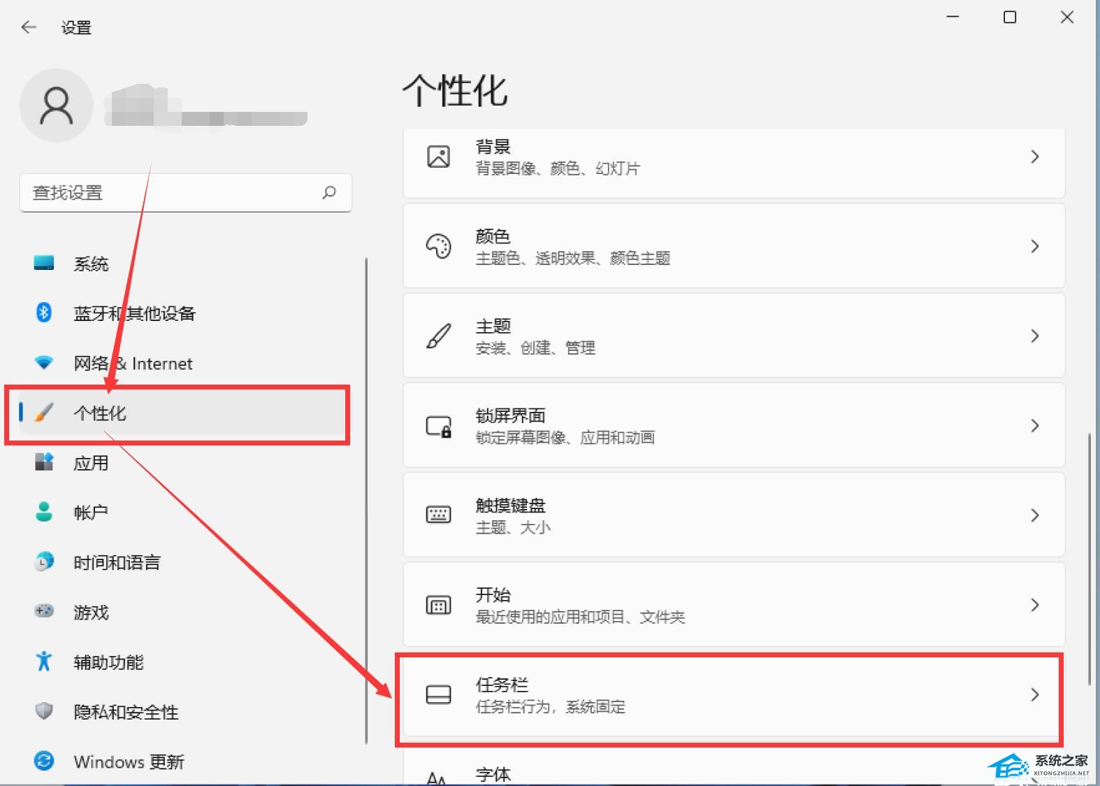 Win11任务栏开始菜单怎么设置居左显示(图2) Win11任务栏开始菜单怎么设置居左显示(图2)