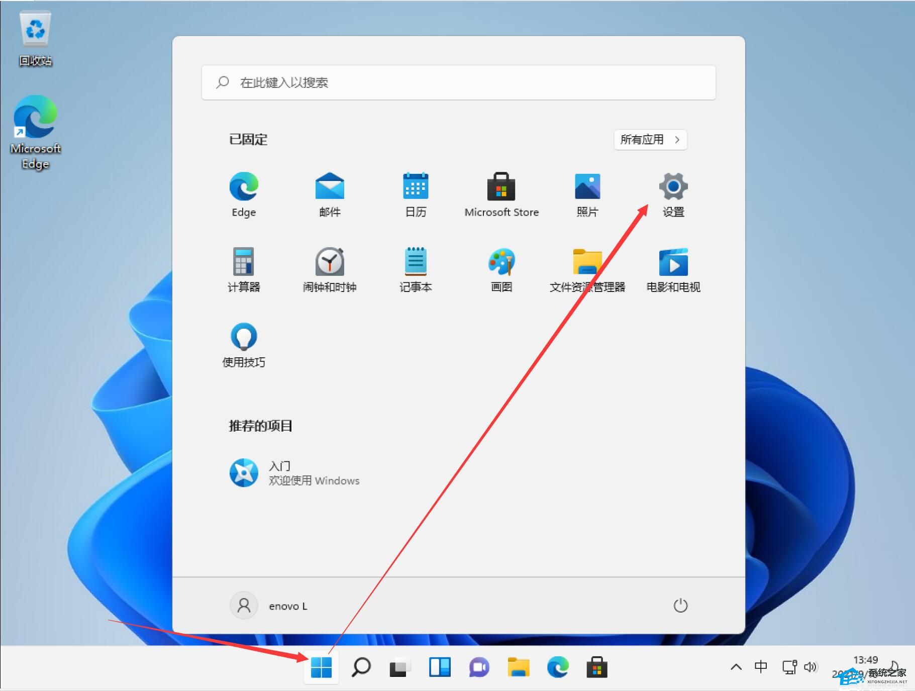 Win11任务栏开始菜单怎么设置居左显示(图1) Win11任务栏开始菜单怎么设置居左显示(图1)