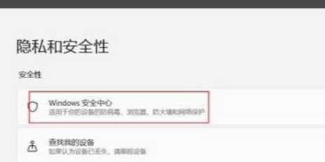 Win11玩游戏卡顿怎么解决?Win11玩游戏卡顿解决方法(图3) Win11玩游戏卡顿怎么解决?Win11玩游戏卡顿解决方法