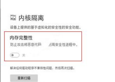 Win11玩游戏卡顿怎么解决?Win11玩游戏卡顿解决方法(图5) Win11玩游戏卡顿怎么解决?Win11玩游戏卡顿解决方法