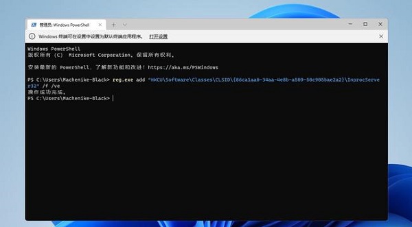 Win11右键菜单怎么修改为传统Win10右键风格?(图3) Win11右键菜单怎么修改