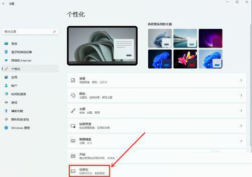Win11小组件怎么关闭 Win11系统关闭小组件教程(图3) Win11小组件怎么关闭