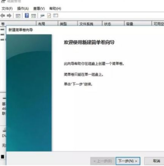Win11系统笔记本要怎么分区?Win11系统笔记本分区教程(图4) Win11系统笔记本分区教程