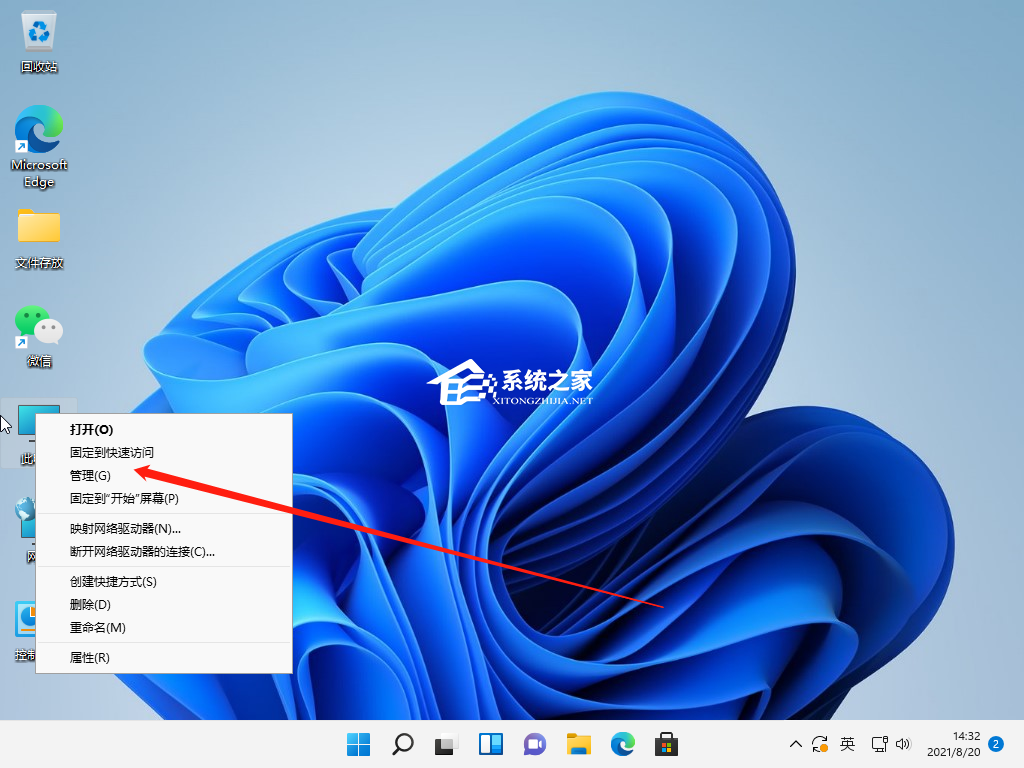 Win11怎么修改账户-Win11修改账户步骤方法(图1)