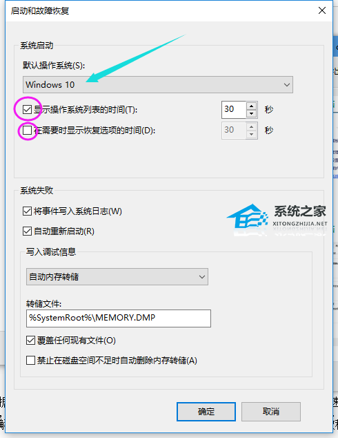 Win10电脑启动慢怎么办？Win10电脑启动慢的解决方法(图3)
