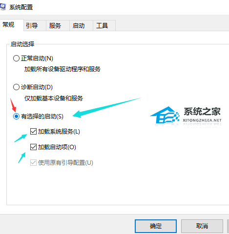 Win10电脑启动慢怎么办？Win10电脑启动慢的解决方法(图5)