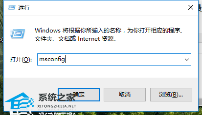 Win10电脑启动慢怎么办？Win10电脑启动慢的解决方法(图4)