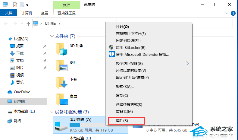 Win10文件系统错误如何解决？Win10提示文件系统错误的解决教程(图1)