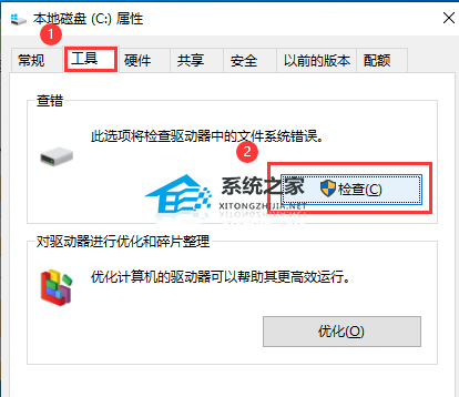 Win10文件系统错误如何解决？Win10提示文件系统错误的解决教程(图2)