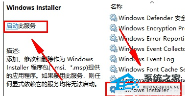Win10一开机就安装installer怎么办？Win10开机弹出installer解决方法(图2)