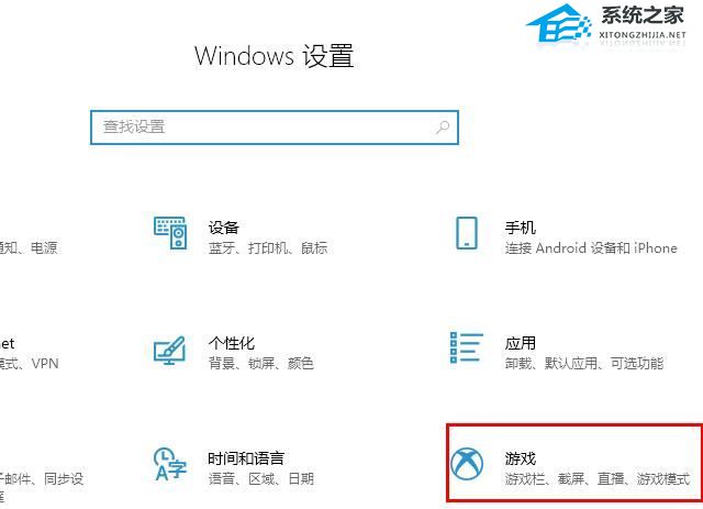 Win10 2004玩游戏掉帧严重怎么办？Win10 2004玩游戏掉帧严重解决方法(图1)