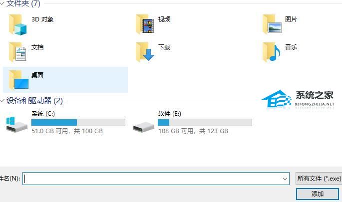Win10 2004玩游戏掉帧严重怎么办？Win10 2004玩游戏掉帧严重解决方法(图4)