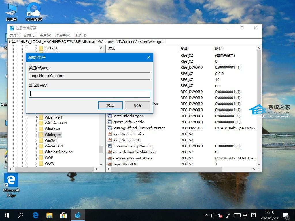 Win10如何更改开机问候语？Win10更改开机问候语的方法(图4)