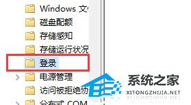 Win10如何关闭开机欢迎界面？Win10关闭开机欢迎界面的方法(图3)