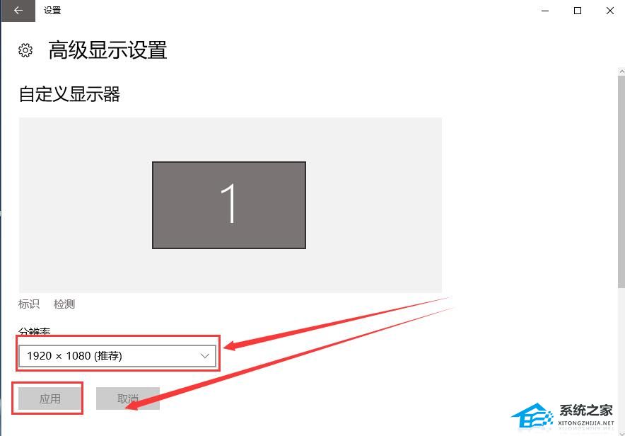 Win10分辨率设置不了怎么办?Win10分辨率设置不了的解决方法(图5) Win10分辨率设置不了怎么办?Win10分辨率设置不了的解决方法(图5)