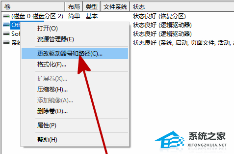 Win10找不到新安装硬盘怎么办？Win10找不到新安装硬盘的解决方法(图4)