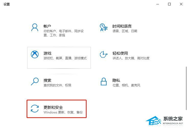 Win10如何关闭内核隔离？Win10关闭内核隔离的方法(图1)