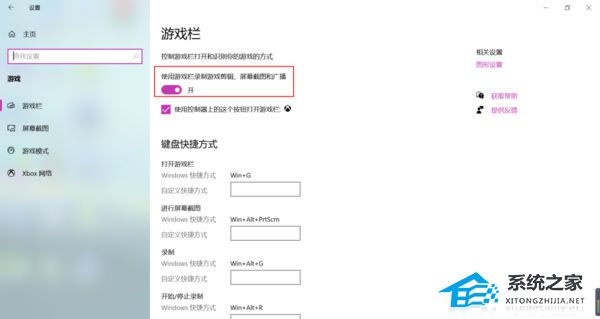 Win10如何录制屏幕视频？Win10录制屏幕视频的方法(图3)