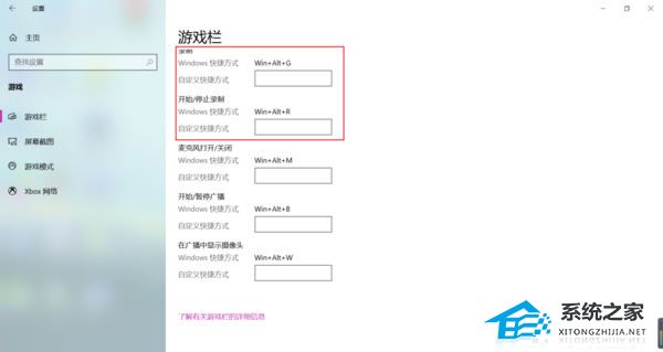 Win10如何录制屏幕视频？Win10录制屏幕视频的方法(图4)