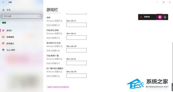 Win10如何录制屏幕视频？Win10录制屏幕视频的方法(图6)
