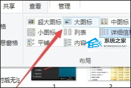 Win10文件夹内图标一大一小怎么办？文件夹内图标一大一小的解决方法(图2)