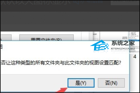 Win10文件夹内图标一大一小怎么办？文件夹内图标一大一小的解决方法(图6)