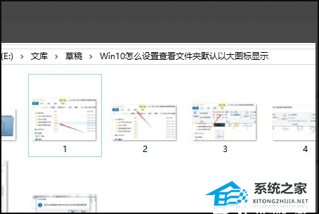 Win10文件夹内图标一大一小怎么办？文件夹内图标一大一小的解决方法(图7)