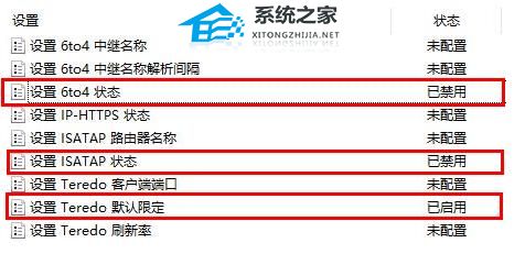 Xbox控制台无法连接网络怎么办？Xbox控制台无法连接网络的解决方法(图4)