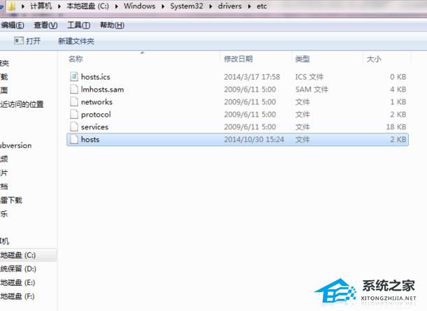 Win10系统hosts没有权限保存?hosts没有权限保存的解决方法(图2) Win10系统hosts没有权限保存?hosts没有权限保存的解决方法(图2)