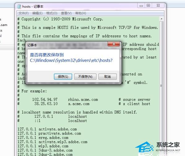 Win10系统hosts没有权限保存?hosts没有权限保存的解决方法(图6) Win10系统hosts没有权限保存?hosts没有权限保存的解决方法(图6)