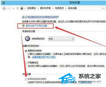 Win10开机速度太快不能进入BIOS怎么办?(图4) Win10开机速度太快不能进入BIOS怎么办?(图4)