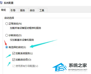 Win10如何设置处理器数量?Win10设置处理器数量的方法(图4) Win10如何设置处理器数量?Win10设置处理器数量的方法(图4)