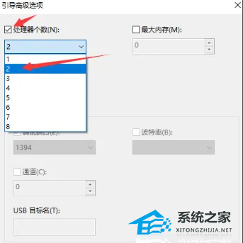Win10如何设置处理器数量?Win10设置处理器数量的方法(图5) Win10如何设置处理器数量?Win10设置处理器数量的方法(图5)