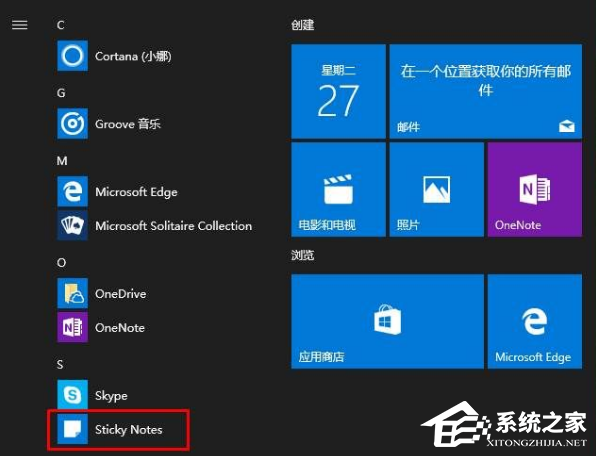 Win10便签怎么调出来? Win10便签使用方法分享(图1) Win10便签怎么调出来? Win10便签使用方
