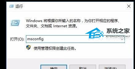 Win10安全模式如何跳过开机密码？Win10安全模式跳过开机密码的方法(图4)