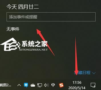Win10如何设置日历事件提醒？Win10日历事件提醒设置方法(图1)