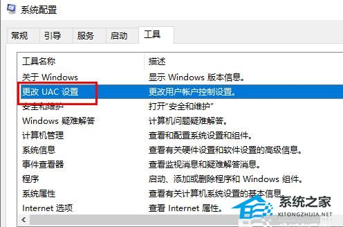 Windows Hello闪退怎么解决？Windows Hello闪退的解决方法(图2)