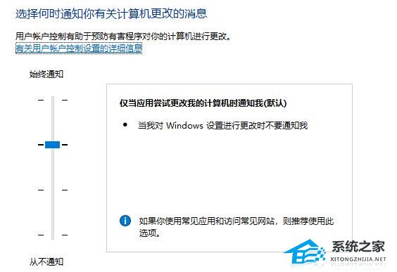 Windows Hello闪退怎么解决？Windows Hello闪退的解决方法(图3)