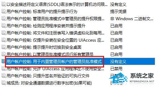 Windows Hello闪退怎么解决？Windows Hello闪退的解决方法(图10)