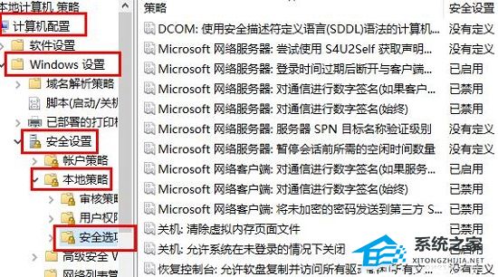 Windows Hello闪退怎么解决？Windows Hello闪退的解决方法(图9)