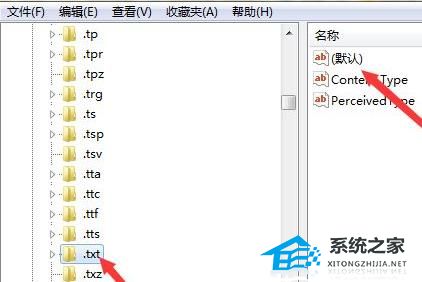 鼠标右键新建没有文本文档怎么办？鼠标右键新建没有文本文档的解决方法(图2)