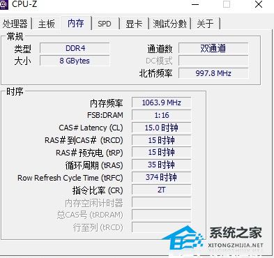 Win10如何查看内存条型号？Win10查看内存条型号的方法(图5)