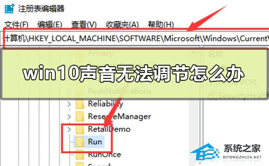 Win10声音无法调节怎么办?Win10声音无法调节的解决方法(图1) Win10声音无法调节怎么办?Win10声音无法调节的解决方法(图1)