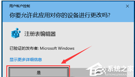 Win10连接蓝牙音量默认100怎么解决？Win10修改蓝牙默认音量的方法(图3)