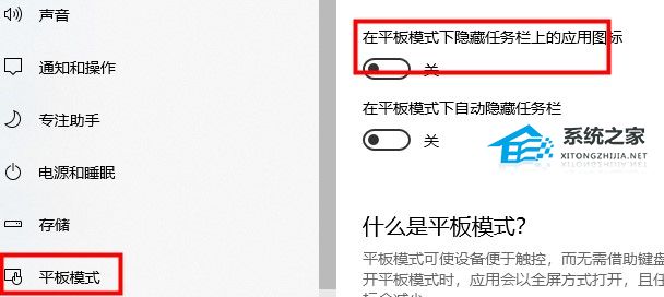 Win10平板模式图标不见了怎么办？Win10平板模式图标不见了的解决方法(图2)