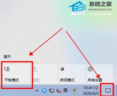 Win10平板模式无法切换怎么办？Win10平板模式无法切换的解决方法(图1)