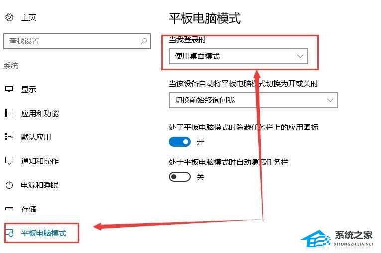 Win10平板模式无法切换怎么办？Win10平板模式无法切换的解决方法(图3)